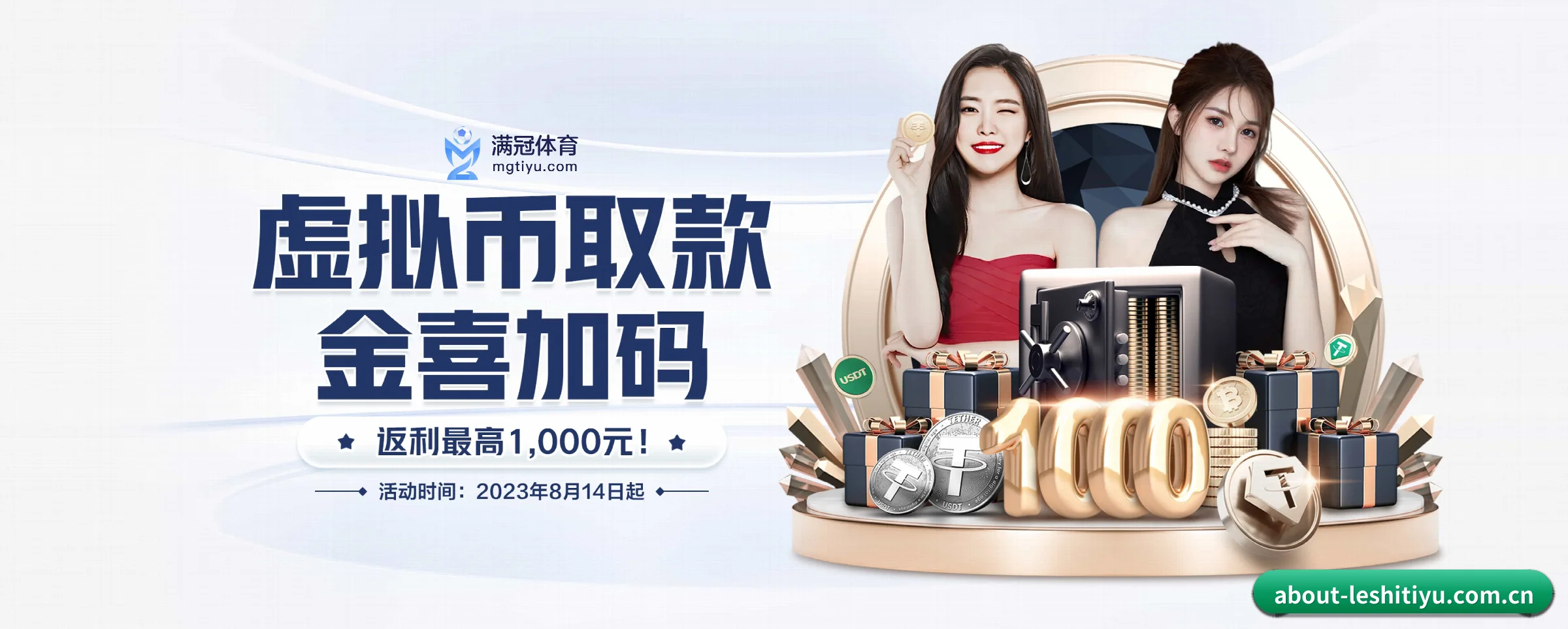乐视体育 APP（leshitiyu）