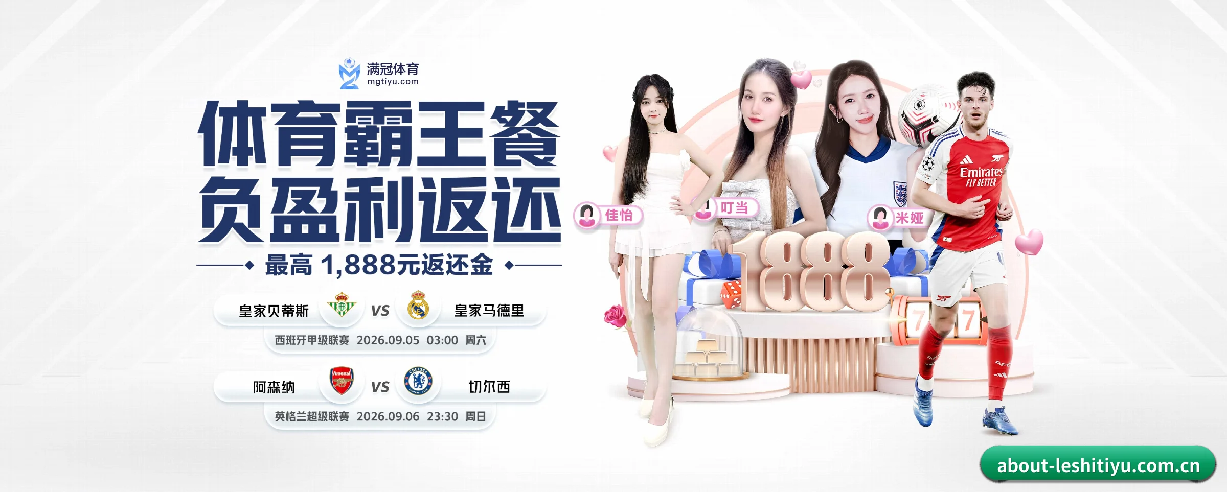 乐视体育 APP 界面 - leshitiyu